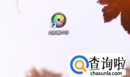 怎样使用自己的照片制作精美个性日历？