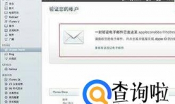 电子邮件地址已经验证 但帐户还未激活怎么办