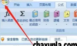 按列朗读单元格如何添加到excel快捷访问中