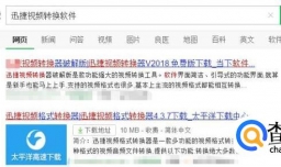 SWF视频格式如何才能转换MP4格式呢？