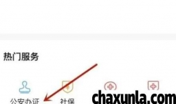 怎样查询补办身份证需要什么手续材料