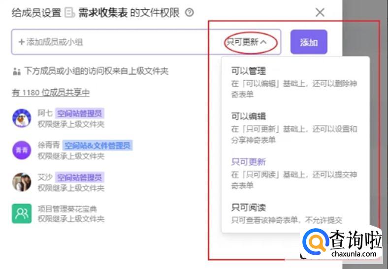 vika维格表怎么对表单进行权限设置、分享和删除