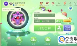 球球大作战如何观战关注的人?