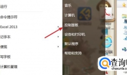 win7怎么安装，打开IIS服务？
