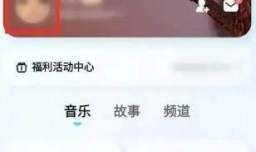 酷狗概念版如何设置兴趣