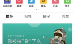 如何取消QQ浏览器的推送消息？