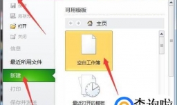 如何制作excel模板并保存使用？
