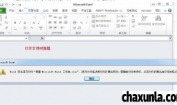 WPSExcel扩展名格式不一致怎么办