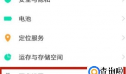 华为荣耀手机微信视频怎么美颜