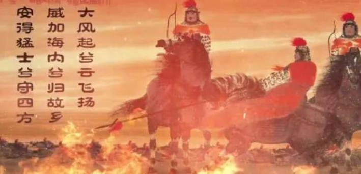 大风歌刘邦古诗原文及翻译
