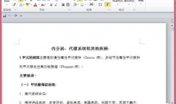 word如何生成索引目录