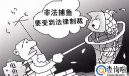 非法捕捞水产品罪立案标准是什么