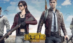 两个字的和平精英名字有哪些？