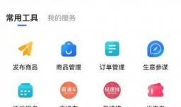 千牛聊天表情WiFi下自动漫游怎么开启与关闭
