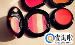 如何根据肤色选择腮红？