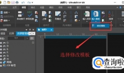 Ultraedit中如何创建并使用HTML模板