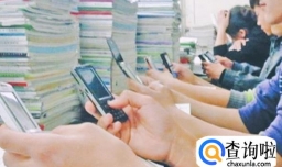 学生上课玩手机如何处理？