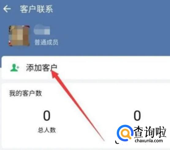 企业微信如何加好友