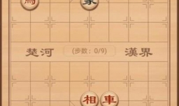 象棋残局破解篇之放牛归马