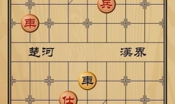 趣味象棋之移星换斗