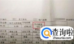 请假扣工资怎么算