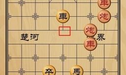 趣味象棋之五关斩将