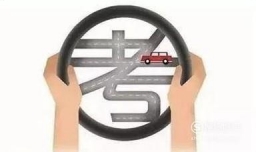 驾考夜间雾天行驶灯光使用方法
