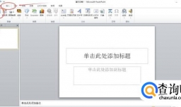 如何去掉照片背景