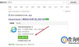 win7如何安装IE11浏览器