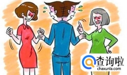 最新婆媳相处之道