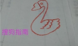 怎么画鹅简笔画