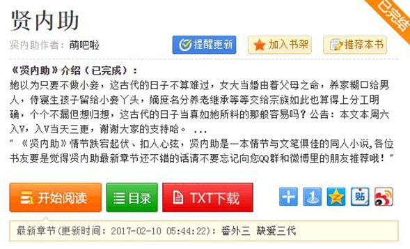 搞笑小说排行榜前10名