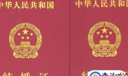 结婚证丢了怎么补办