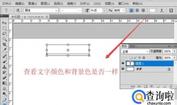 解决PS打不出字的问题