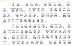 2016年新版一年级语文课本有哪些变化？