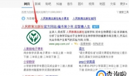 怎么找人教版教材的电子书