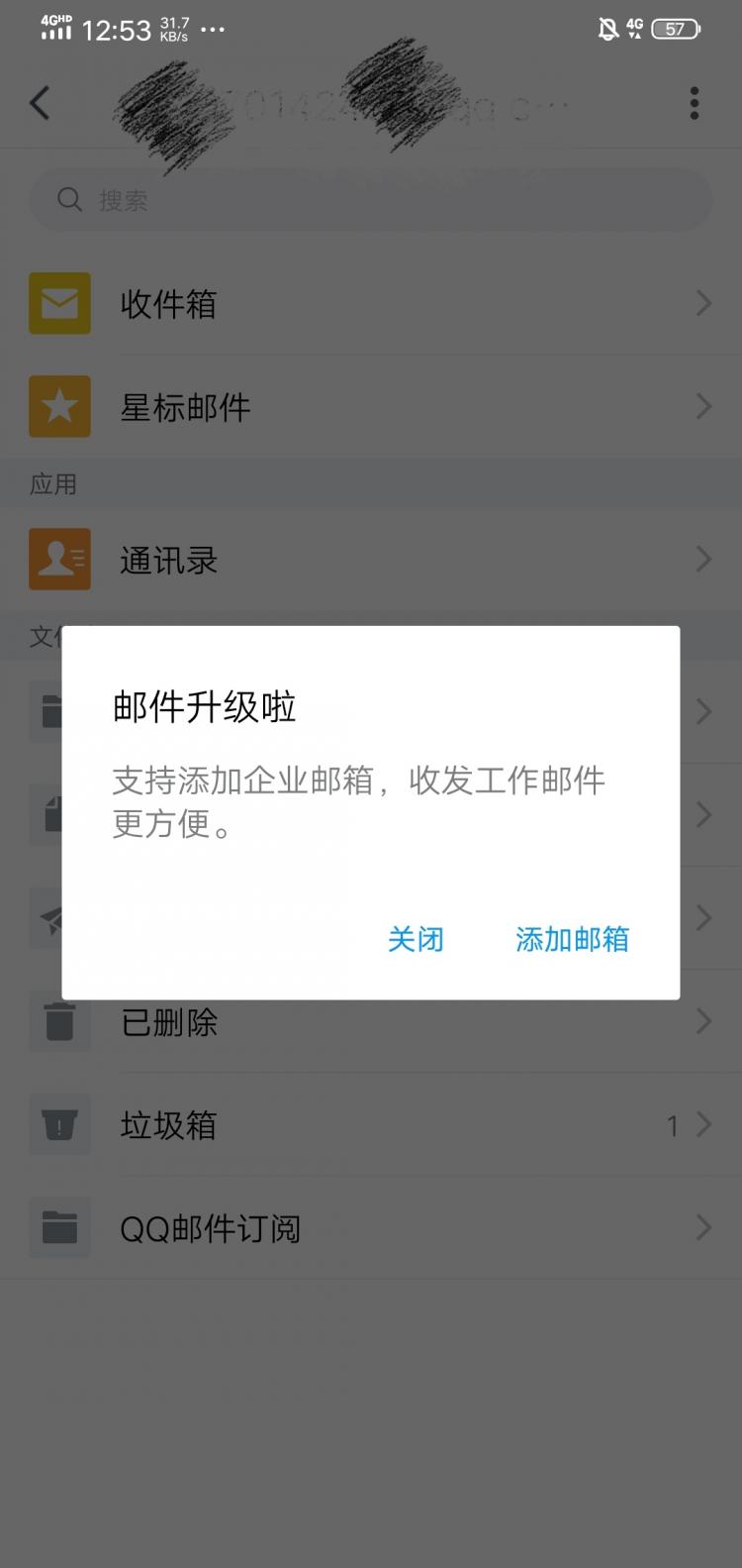 QQ邮箱地址怎么写 