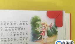 折纸——心形书角怎么折