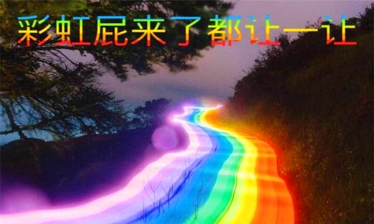 彩虹屁是什么意思