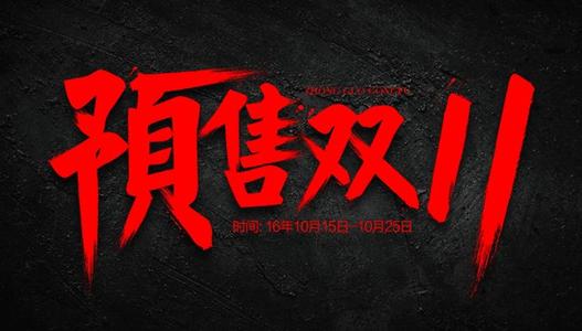 预售是什么意思