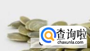 南瓜子的作用