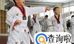 儿童练习跆拳道的好处有哪些？