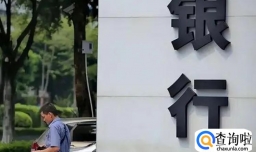 小银行倒闭了50万会赔钱吗