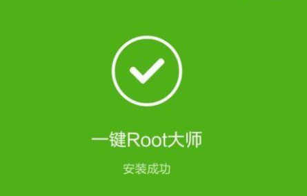 root什么意思