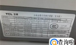 叫大家看懂空调的型号和功率