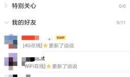 如何封别人的QQ空间？