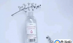 卸妆水的性价比高吗？为什么？