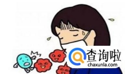 冬季传染病预防知识