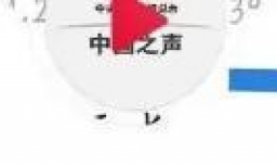 云听如何清理缓存