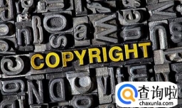 版权登记需要哪些材料？版权保护措施有哪些？